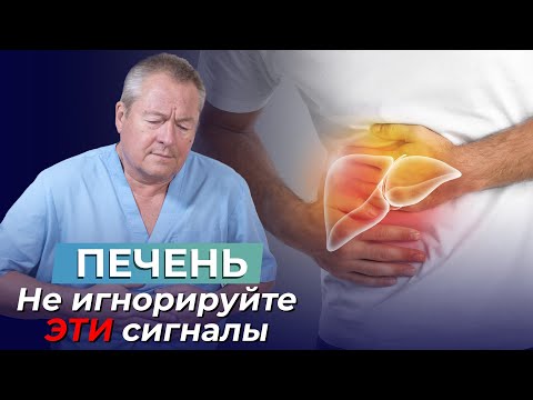 Видео: ВЫЛЕЧИТЬ ГЕПАТИТ и предотвратить ЦИРРОЗ: Узнайте, КАК СПАСТИ ПЕЧЕНЬ, пока не поздно | ШКОЛА ЗДОРОВЬЯ