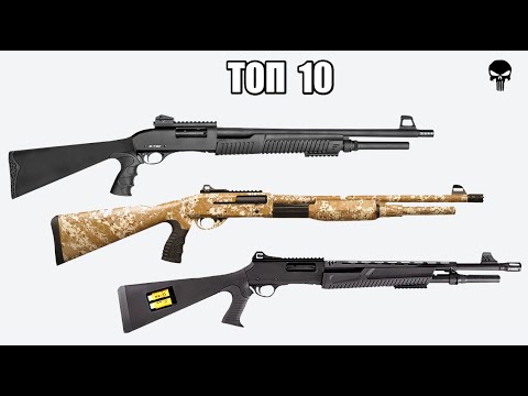 Видео: Топ 10 популярных турецких помповых ружей