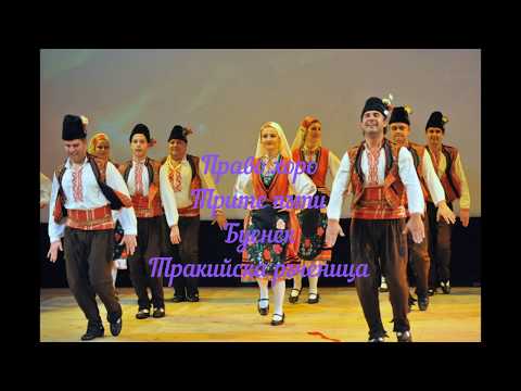 Видео: Тракийска фолклорна област