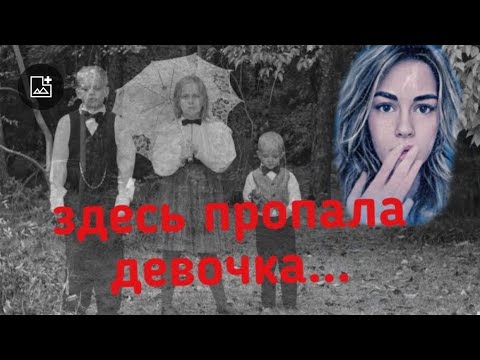 Видео: ЧТО ПРОИСХОДИТ В ДЕТСКОМ ДОМЕ???/ Мистика в моей жизни/ СТРАШНЫЕ ИСТОРИИ ИЗ ЖИЗНИ/ Страшилки
