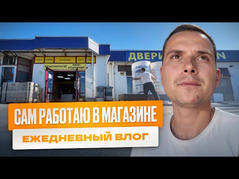 Видео: Какой Доход У Строительного Магазина