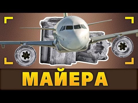 Видео: Пуля Майера.  Дважды турбина Советского Союза