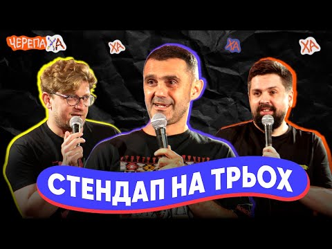 Видео: Коли Тарас поставить брекети? — Стадницький, Кремінь, Лопушанський | Стендап на трьох
