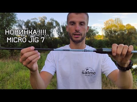 Видео: Обзор спиннинга для микроджига Lucky John Vanrex Micro Jig 7. Новый спиннинг для микроджига. 