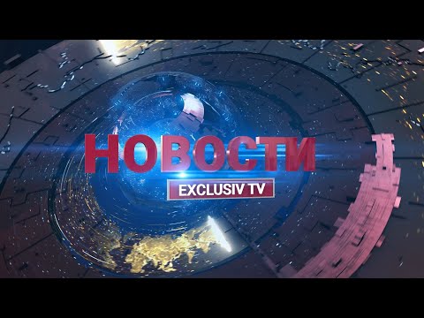 Видео: Выпуск новостей 30.10.2024