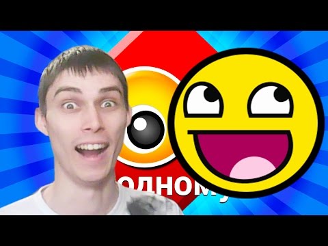 Видео: ЭТИ ЧУДЕСНЫЕ СМАЙЛИКИ! - Сто К Одному [Качаем мозг] - 100 к 1