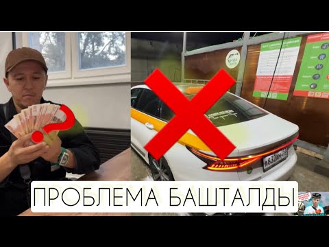 Видео: ВЫКУП НЕ БОЛДУ АРИЗО❓МОСКВА КОМФОРТ ЖУМУШ КАНДАЙ🇷🇺🚕