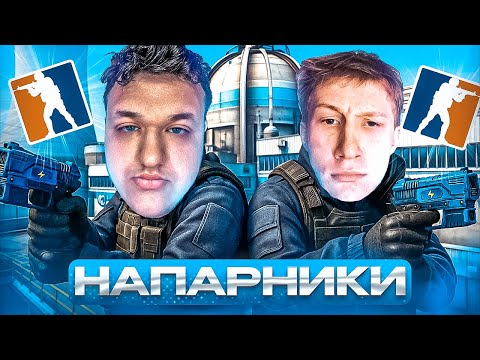 Видео: CS2 с ЗЕВСАМИ — как мы победили БЕЗ ОРУЖИЯ #shorts #cs2 #yragun #fresh #cs2clutch #twitch #коффи