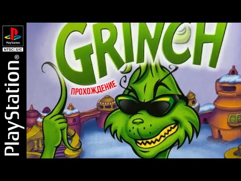 Видео: The Grinch 2000 PlayStation Гринч прохождение на 100%, сбор подарков, первый уровень на 100% #4