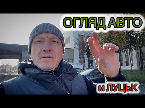 Видео: ПІДБІР АВТО☎️0967214560 Женя