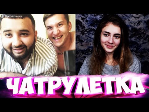 Видео: РЕАКЦИИ НА ГОЛОС В ЧАТРУЛЕТКЕ | ГОВОРЮ МУЖСКИМ ГОЛОСОМ #7