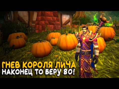 Видео: World of Warcraft - Фаер маг, это как фури вар среди кастеров!