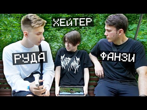 Видео: Мы приехали к Хейтеру на Разборки...