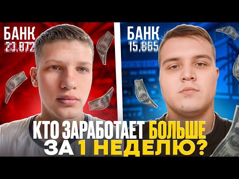 Видео: Перепродажа Подов. Кто заработает больше за неделю?