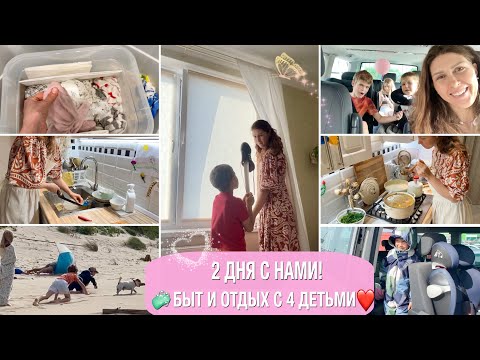 Видео: 🌷ДОМАШНЯЯ РУТИНА🍋ПОКУПКИ🐝ОТДЫХАЕМ