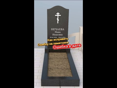 Видео: ОШИБКА В ДАТЕ ! КАК ИСПРАВИТЬ ?