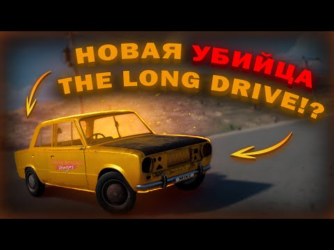 Видео: ОБЗОР НА DRIVE BEYOND HORIZONS!! | ЛУЧШЕ ЧЕМ THE LONG DRIVE??🔥