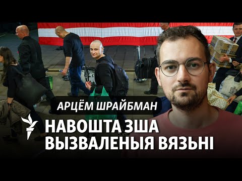 Видео: Заявы Келага, справа Ваданосавай, лёс палітвязьняў і беларускі Пантэон — вынікі тыдня са Шрайбманам
