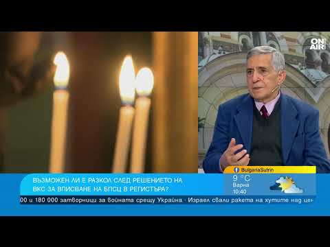 Видео: Богослов: Старостилците са разколници, но не са заплаха за БПЦ