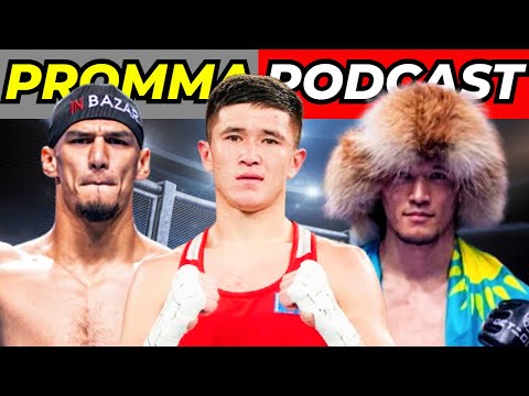 Видео: Төреханмен Абылайхан бәсекелестігі | OCTAGON 75 турнирінің қорытындысы - подкаст