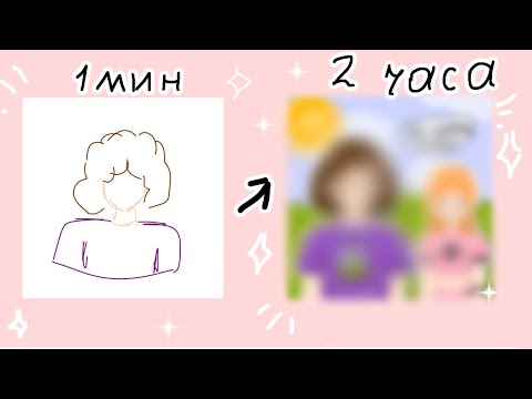 Видео: 1 минута , 30 минут , 2 часа челенж !