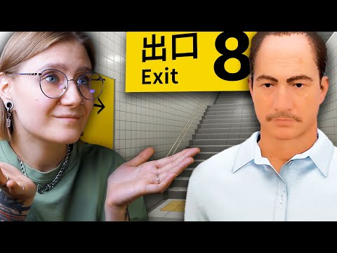 Видео: НАЙДИ ВЫХОД • Exit 8