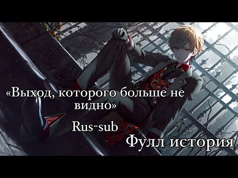 Видео: Перевод Project sekai: «A Way Out That Can’t Be Seen Anymore». Akito Shinonome, full story [rus sub]