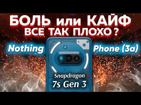 Видео: Хайповый Nothing Phone 3a сравнил с POCO X7 Pro  ВСЯ ПРАВДА как есть ЭТОГО хотели в 2025 году? Обзор