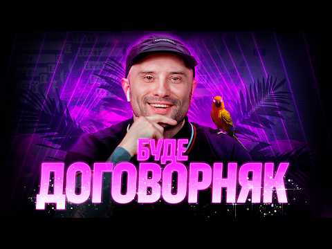 Видео: Розовий reacts 7: за яку футболку насварить мама, куди цілувати жінок і ворожка про світ після війни
