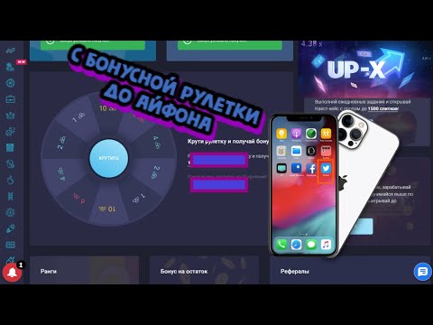 Видео: С КВЕСТ КЕЙСА ДО НОВОГО АЙФОНА НА UP-X!! ПОЙМАЛ ЗАНОС!? АЛЛ ИН В КРАШ!! +ПРОМОКОД