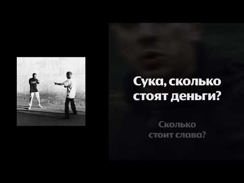 Видео: Хаски - Сколько стоят деньги? - караоке (минус)
