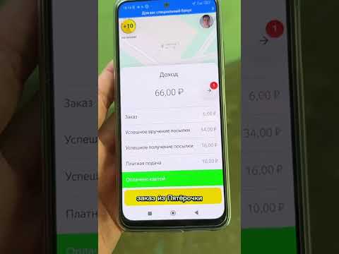 Видео: СКОЛЬКО ЗАРАБАТЫВАЕТ КУРЬЕР ЯНДЕКС ПРО ДОСТАВКА? Ответ в конце ролика