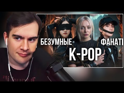 Видео: БРАТИШКИН СМОТРИТ: Темная сторона K-POP: Загадочные и жуткие истории!