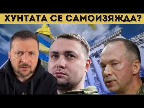 Видео: ПОКРОВСК Е РУСКИ! ВЪТРЕШЕН КОНФЛИКТ В КИЕВ?