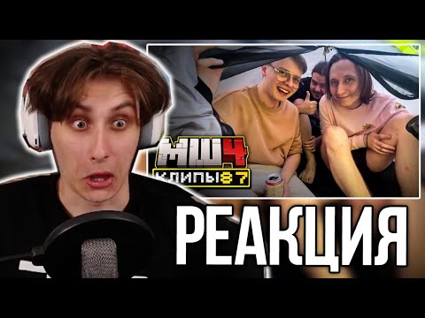 Видео: СЕКБИ СМОТРИТ ХАЙЛАЙТЫ - МайнШилд 4 | Клипы за неделю | Часть 87
