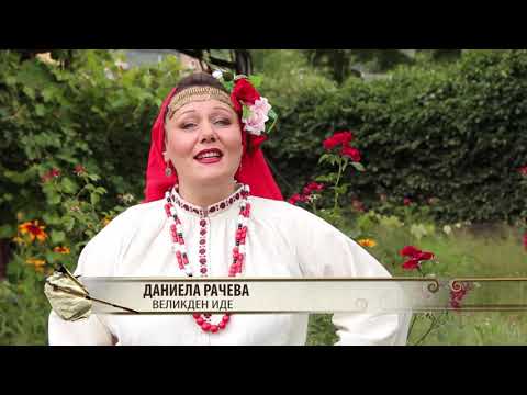 Видео: "Затупале тъпане" еп. 06 Сирни Заговезни - с. Челопеч