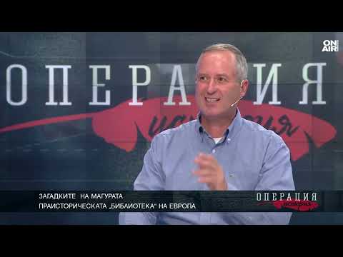 Видео: Емил Цанков: Пещера Магура е на повече от 50 хиляди години