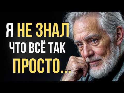Видео: У Тебя Всё Будет Хорошо, Когда Поймёшь Эту Притчу! Мудрость Мысли
