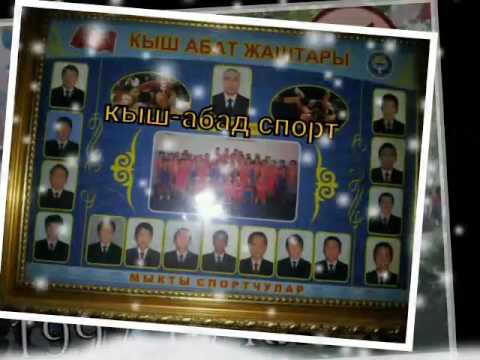 Видео: Кыш абадтын 97 лери