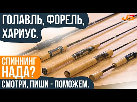 Видео: Cпининнг для форели голавля хариуса