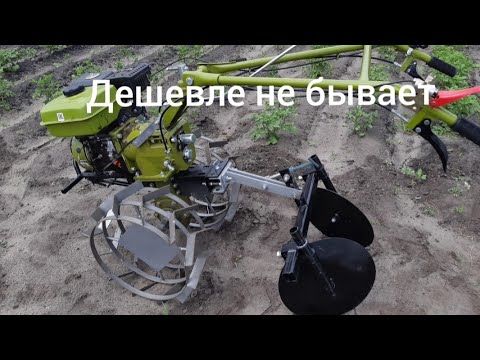 Видео: Самый дешёвый  дисковый окучник для мотоблока  - стоит ли покупать? Первое окучивание. Настройка.