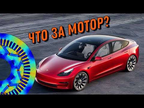 Видео: Электрика привода Tesla model 3 обзор схемотехники