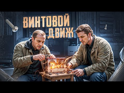 Видео: винт I первое употребление винта I передоз I отхода