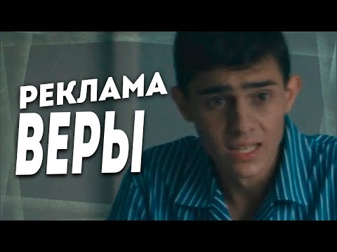 Видео: НОВАЯ РЕКЛАМА БОГА