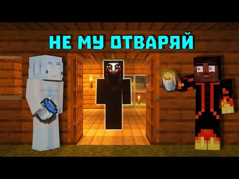 Видео: НАЙ-СТРЯСКАЩОТО създание ни ПРЕСЛЕДВА в майнкрафт 😬 - The Knocker