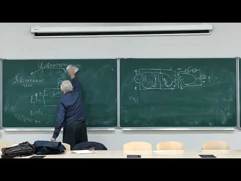 Видео: Инверторы