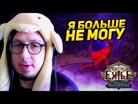 Видео: СОТЫЙ ЛВЛ ВСЕМ! - СОБРАЛ РОТЫ НА ЧАЮЛУ!  - КЛЕЙМО АРМАГЕДДОНА ЭНЕРДЖИСТАК ИНКВИЗИТОР | Path of Exile