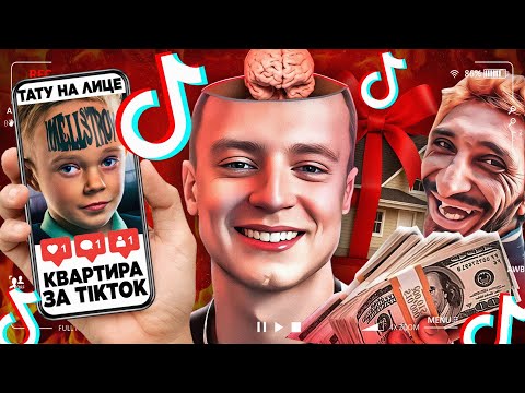 Видео: MELLSTROY - ЗАСТАВИЛ ПОЗОРИТЬСЯ ВЕСЬ ИНТЕРНЕТ за КВАРТИРЫ | ТРЕШ в ТикТоке