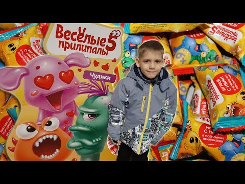 Видео: Распаковка ВЕСЕЛЫЕ ПРИЛИПАЛЫ 5. Новые прилипалы из Дикси.