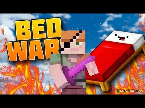 Видео: Я ВЫНЕСЛА ПОЛОВИНУ КОМАНД В БЕДВАРСЕ!!!//БЕДВАРНС МАЙНКРАФТ//BEDWARS